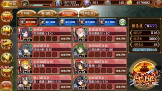 【城プロRE】討伐武将大兜！シュテファン -絶-(彦根城＋☆4改以下 Lv62~82)