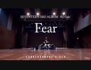 [Choreography Video] SEVENTEEN(세븐틴) - 독 : Fear