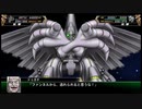 スーパーロボット大戦Vを実況プレイするわよ　最終話①