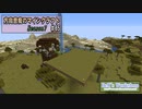 【Minecraft】 方向音痴のマインクラフト Season7 Part65 【ゆっくり実況】