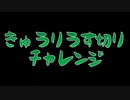 【実況】きゅうりうす切りチャレンジ「Unity 1週間ゲームジャム」の投稿ゲームを遊でみた【7作品目】（#ゲーム実況 / ピヨ）