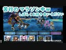 【アナデン#34】ソードマスターの書が出ないorz
