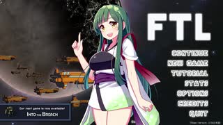 VOICEROID×生声ゲーム実況 【東北ずん子と征く FTL:Kestrel編】part1