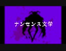 【Fate/UTAU】　メッフィーに歌を歌わせたかった　【人力】