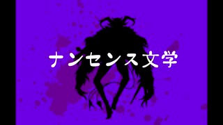 【Fate/UTAU】　メッフィーに歌を歌わせたかった　【人力】