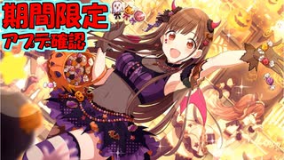 人気の シャニマス 動画 2 152本 27 ニコニコ動画