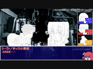 【ユグドラTRPG】人工島の悪い奴ら_3-4話【ゆっくりTRPG】