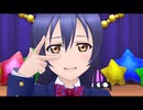 【スクスタMV】海未・ことり・絵里【strawberry trapper】