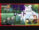 【ポケモンUSUM】社畜をしながらレートに潜るということについて