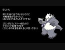 [ポケモンUSM]越世杯 予選4戦目 VSほしいもさん