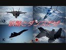 Ace Combat 7 Multiplayer360  バトルロイヤル  ADFX-01 + IEWS