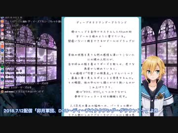 オーディオ厨コピペについて語る卯月コウ