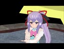 【MMD】いもいも　永見 涼花 で初恋の絵本