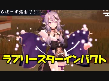 竜胆尊のラブリースターインパクト