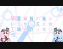 【Factorio】琴葉姉妹の妹はいちから大きな工場を作りたい 16日目【VOICEROID実況】