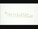 ぼくらのレットイットビー【宵の明星・べるん】