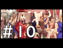 【実況】-借金から始まるRPG-　ユーディーのアトリエ実況プレイ　part10