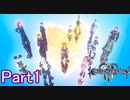 既プレイのためのキングダムハーツⅢ Part1