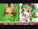 ビリーアイリッシュ　i　love you /gumi cover