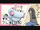 【ポケモンUSM】フレ戦日和　第２話【ゆっくり実況】