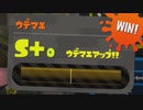 【実況】ガチマッチ！！ついにS+！！！【Splatoon2】