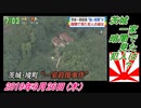 21-4野村明大、茨城一家、暗闇で見た犯人は？菜々子の独り言　2019年9月26日(木）