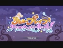 【プリンセスコネクト！Re:Dive】リトル・ブレイブ・ハロウィンナイト！ オープニング