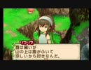 自由に牧場物語ふたごの村+を初見実況プレイ Part23