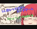 【シェフィ-Shephy-】魔法図書館の羊飼い【ゆっくり実況】