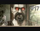 【バイオハザード4】たのしく初見実況プレイ part17【女性実況】