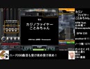 オットセイと往く弐寺ギタドラ奮闘記～弐寺編パート20～