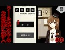 オシャレな手料理＆クールなあの子のお部屋にお邪魔します！！【UTOPIACHE】#10