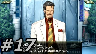 フルボイスで探偵 神宮寺三郎 灰とダイヤモンドを実況プレイ 17日目