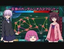【ガンジオ】一匹狼のガンダムジオラマフロント 第11話【ジオラマ戦線】