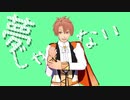 【MMDアイナナ】なにかいいことないかな