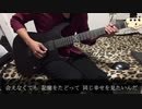 【大塚愛】プラネタリウム 弾いてみた【guitar cover】