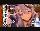 【にじさんじ切り抜き】3D化した尊様が可愛すぎて限界化するリゼヘルエスタと戌亥とこ