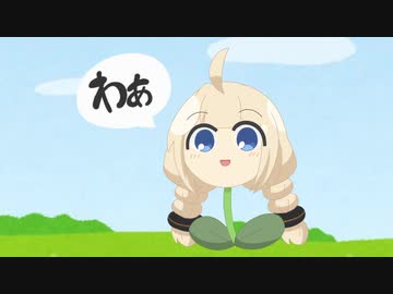 ちょっとだけテンションの高いあかり草