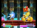【実況】カービィに癒されたくて『星のカービィ トリプルデラックス』をプレイ　Part13
