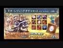 これグラ特例号