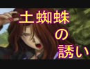《実況》　久遠の絆　再臨詔　Part83
