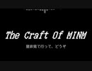 【マイクラ淫夢実況】The Craft Of MINM.mp2