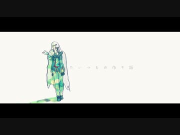 【MMD刀剣乱舞】　　山姥切国広　で　カトラリー