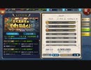 暁の軌跡モバイル レイド第二弾-月曜日-