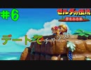 チャ チャンス⁉＜ゼルダの伝説 夢をみる島＞