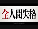 「HUMAN LOST 人間失格」Official  Main Trailer 【2019年11月29日(金)全国公開】