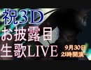 【千草はな】ラプンツェル/n-buna 3D初配信切り抜き【VTuber】