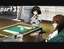 シュタインズゲート初見実況part32