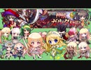 19_ちびちゃんとおねえさんといっしょ_神獣ガルダ降臨(神級)【アイギスゆっくり実況】