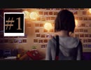 【Life is Strange】シェイクスピアの前に俺は言った「人生は選択の連続である」＃１【ゲーム実況】